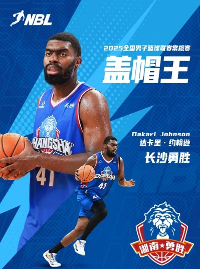 华体会体育-季后赛场均28分16篮板！媒体人：达卡里•约翰逊加盟浙江